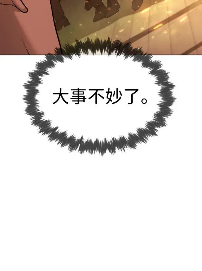漫画《杀手巴德罗》[第37话] 拉斐尔的阴谋第123张图