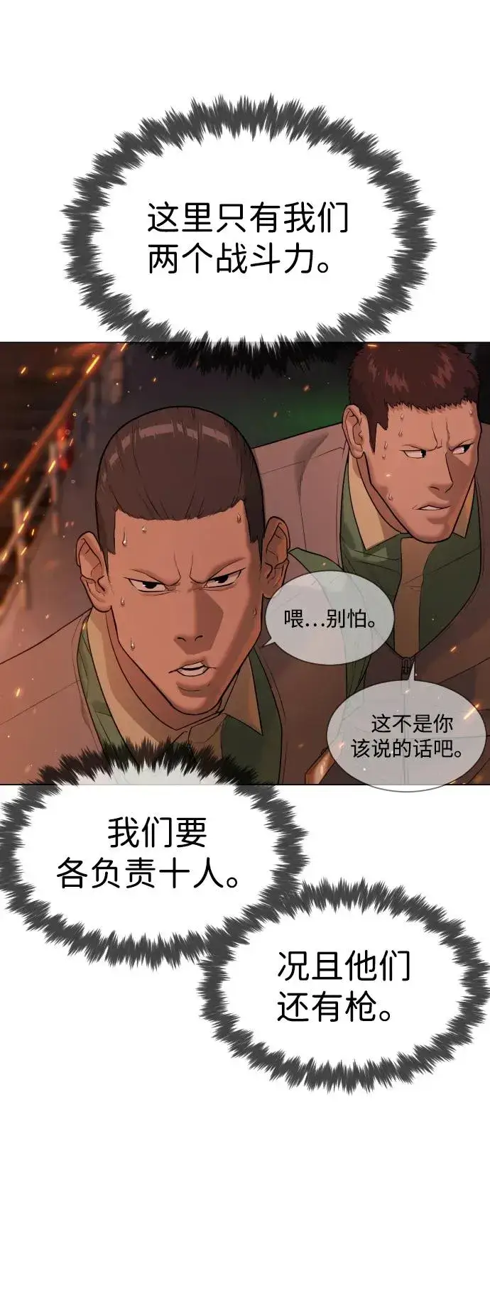 漫画《杀手巴德罗》[第37话] 拉斐尔的阴谋第124张图