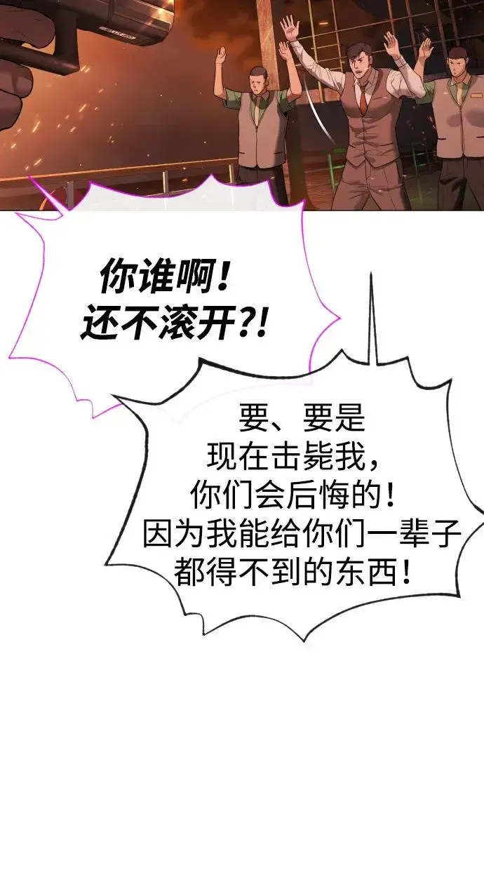 漫画《杀手巴德罗》[第37话] 拉斐尔的阴谋第127张图
