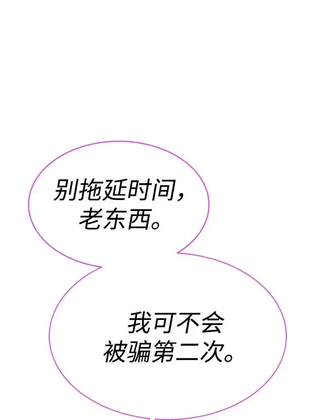 漫画《杀手巴德罗》[第37话] 拉斐尔的阴谋第128张图