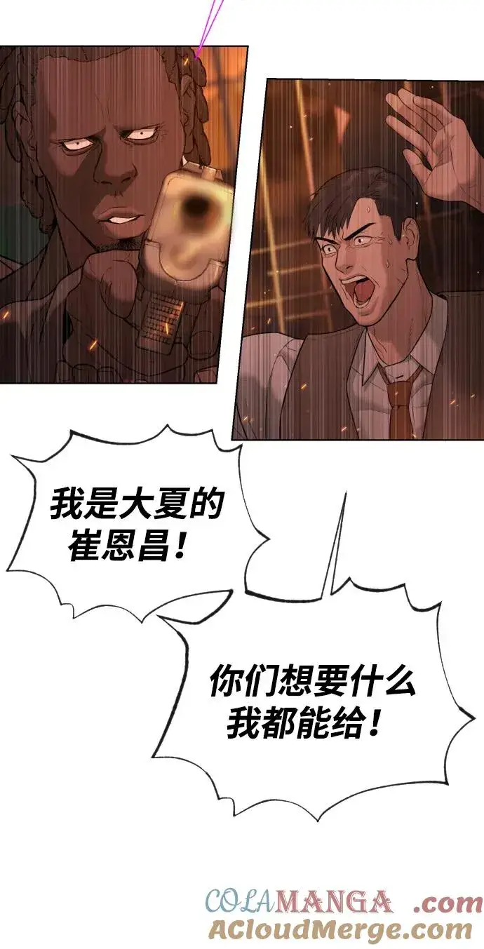 漫画《杀手巴德罗》[第37话] 拉斐尔的阴谋第129张图