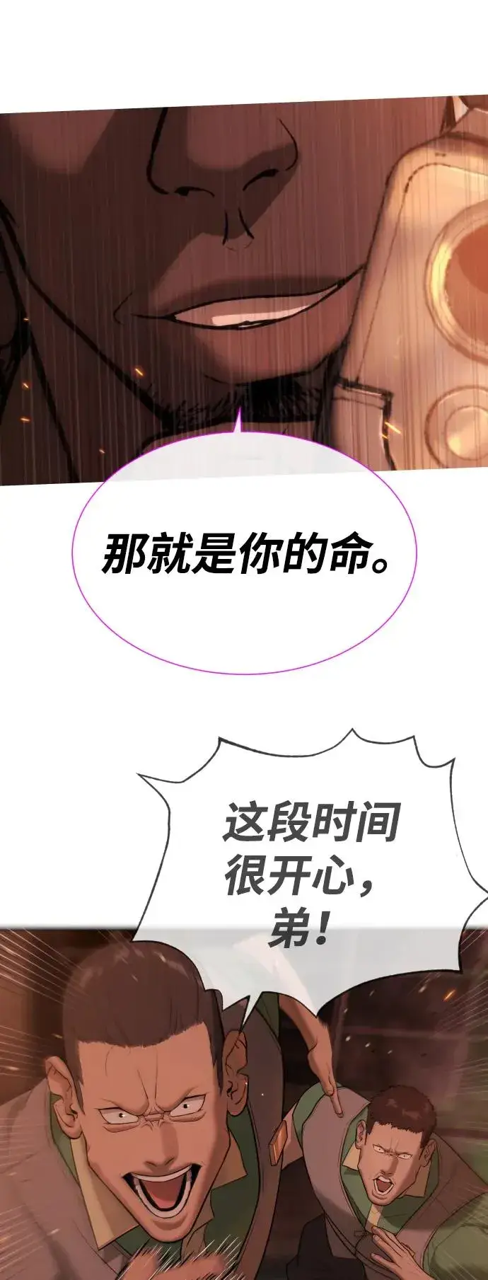 漫画《杀手巴德罗》[第37话] 拉斐尔的阴谋第131张图