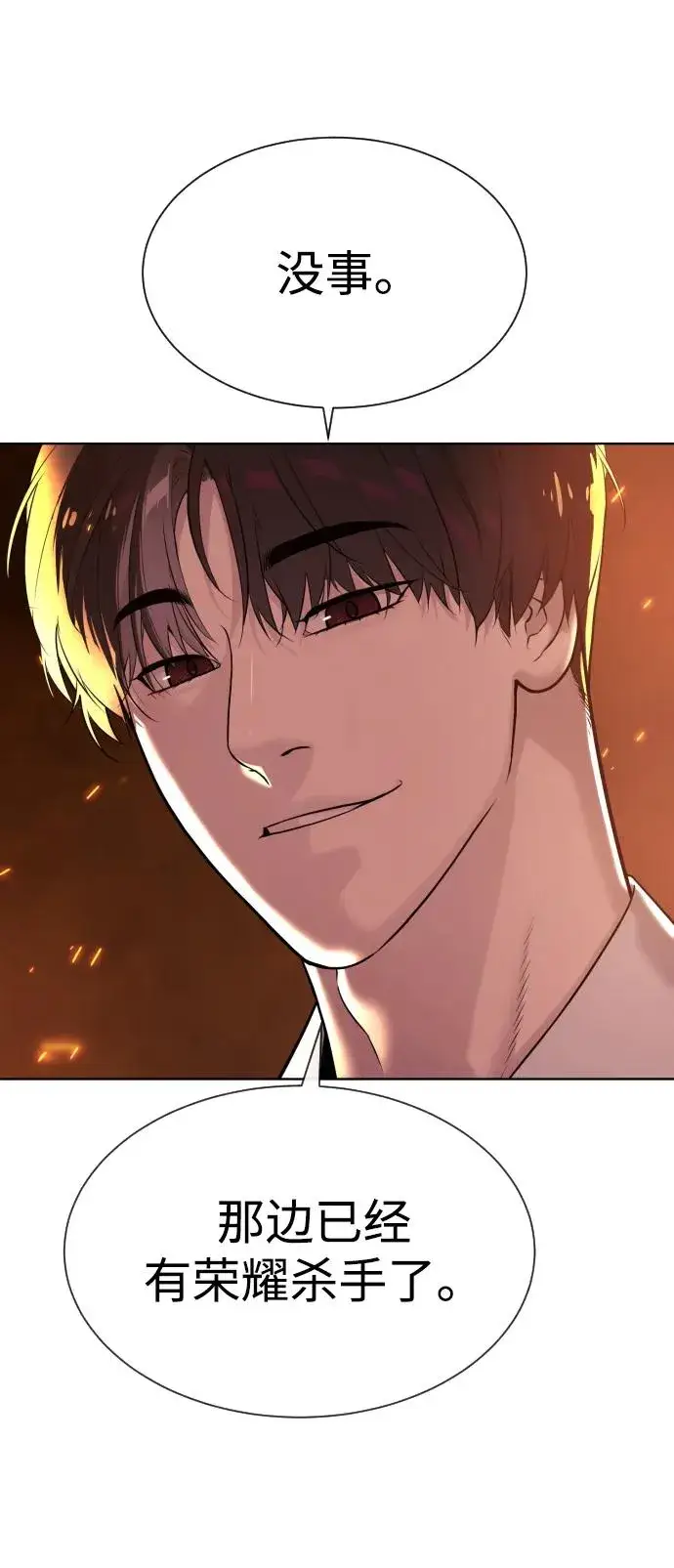 漫画《杀手巴德罗》[第37话] 拉斐尔的阴谋第135张图