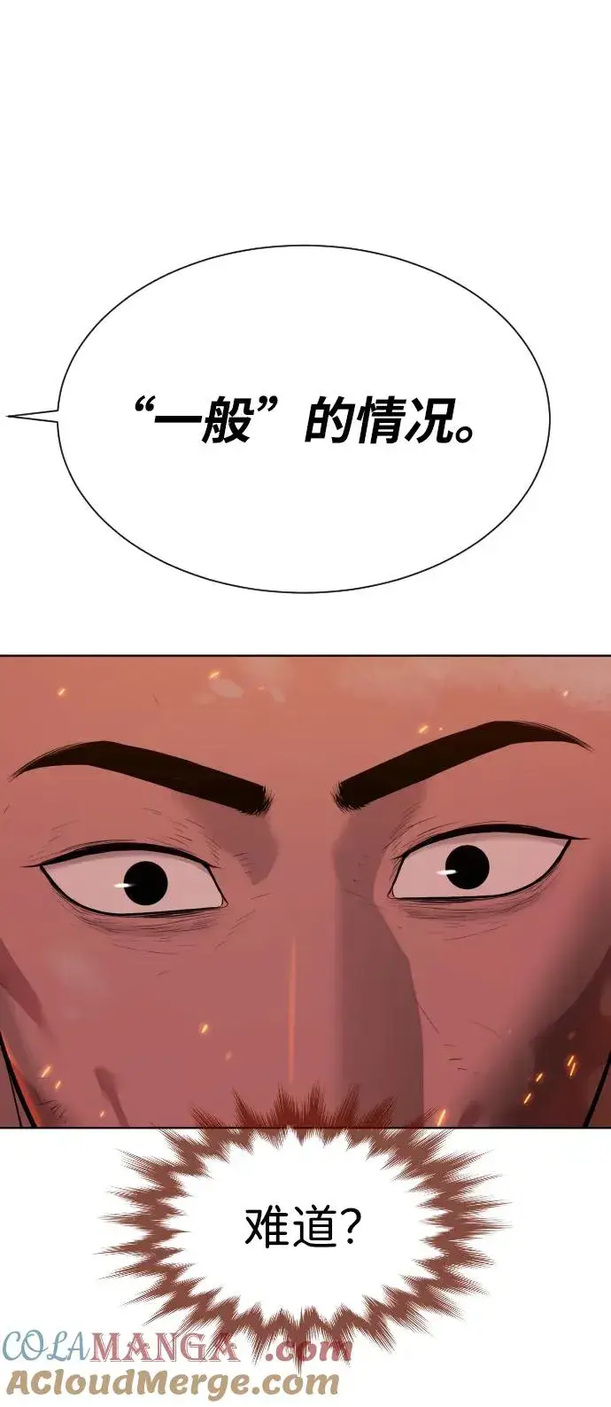 漫画《杀手巴德罗》[第37话] 拉斐尔的阴谋第137张图