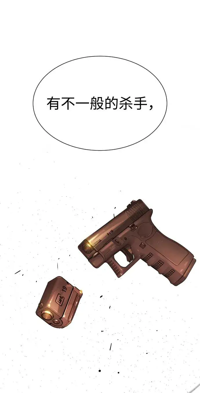 漫画《杀手巴德罗》[第37话] 拉斐尔的阴谋第139张图