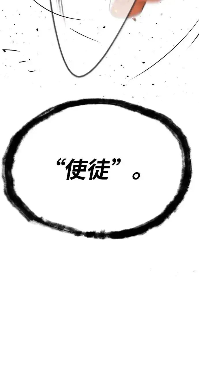 漫画《杀手巴德罗》[第37话] 拉斐尔的阴谋第142张图