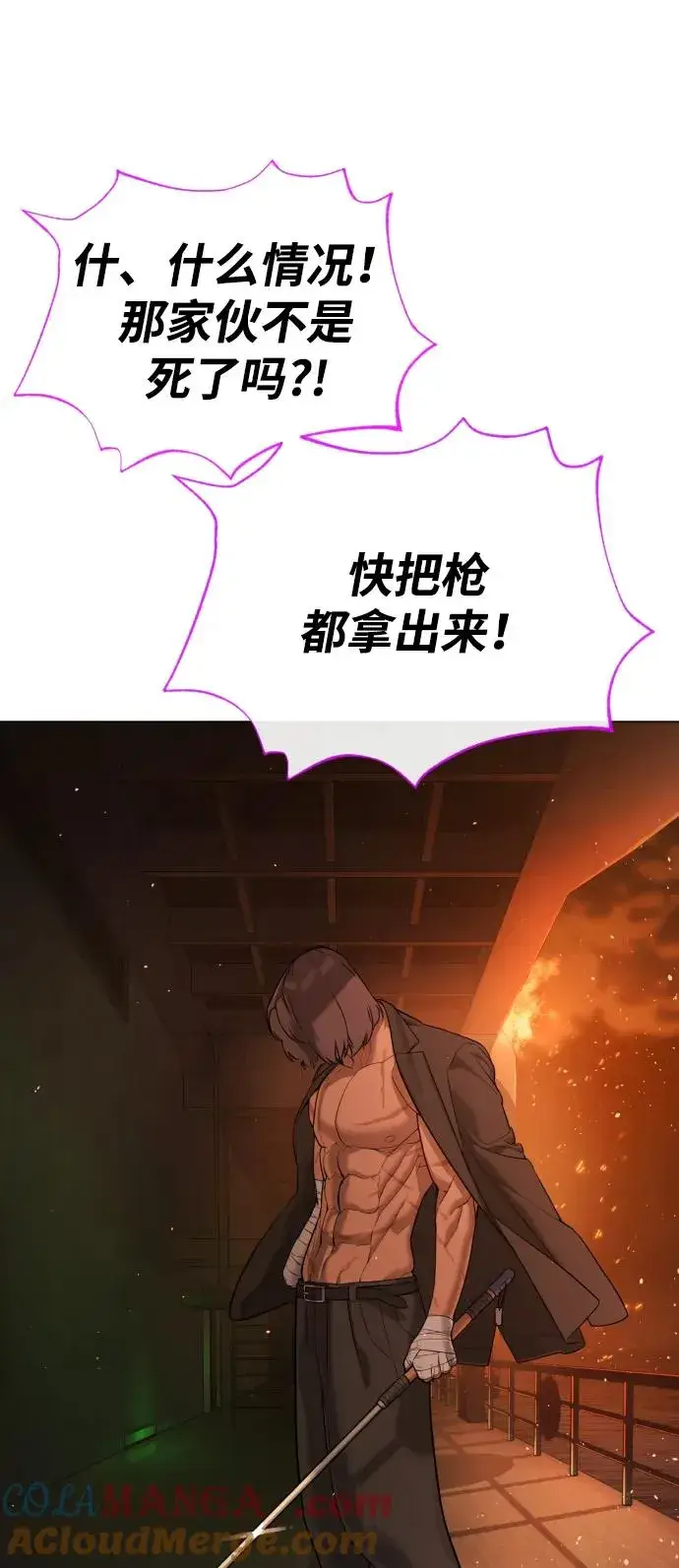 漫画《杀手巴德罗》[第37话] 拉斐尔的阴谋第145张图