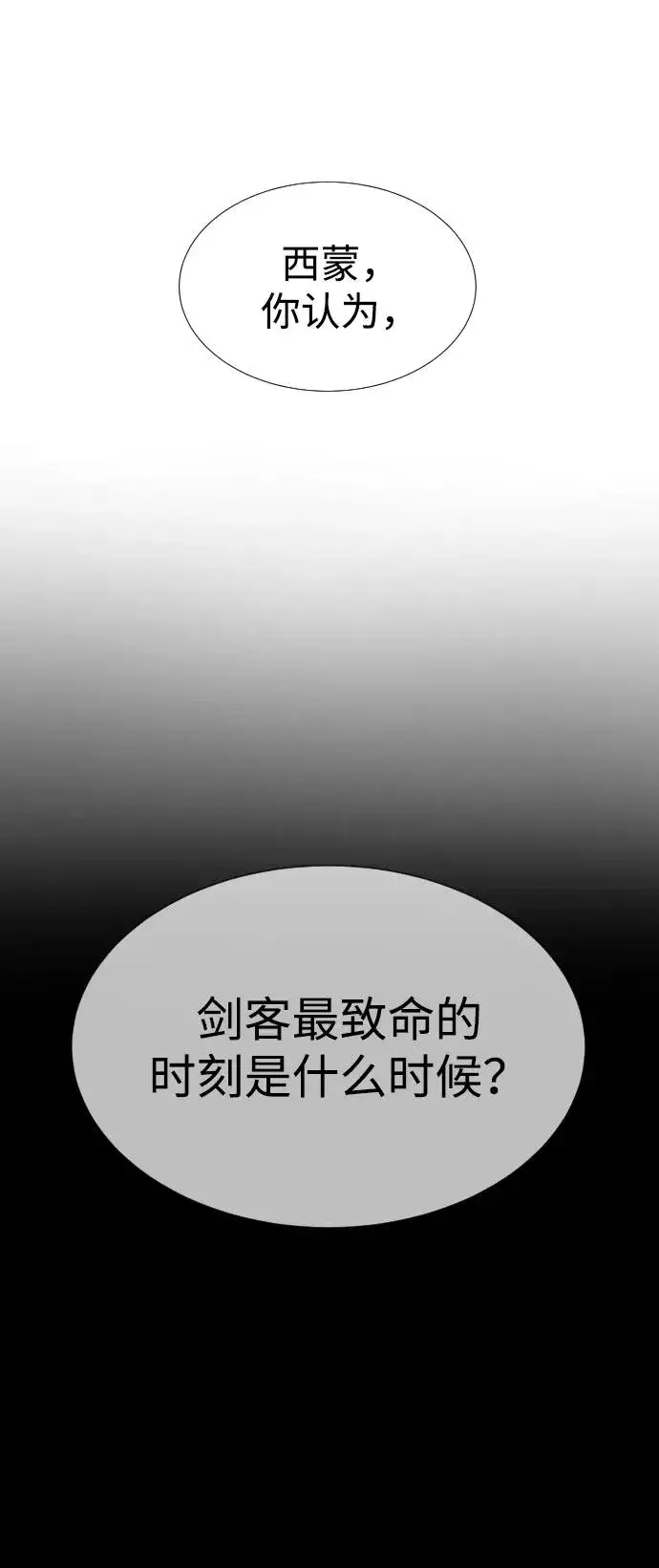漫画《杀手巴德罗》[第37话] 拉斐尔的阴谋第148张图