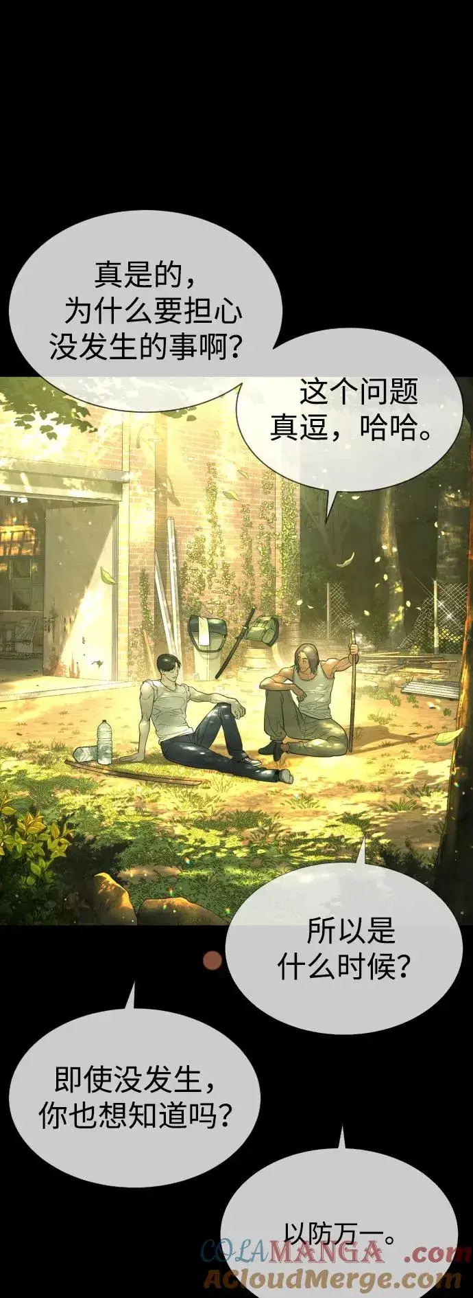 漫画《杀手巴德罗》[第37话] 拉斐尔的阴谋第149张图