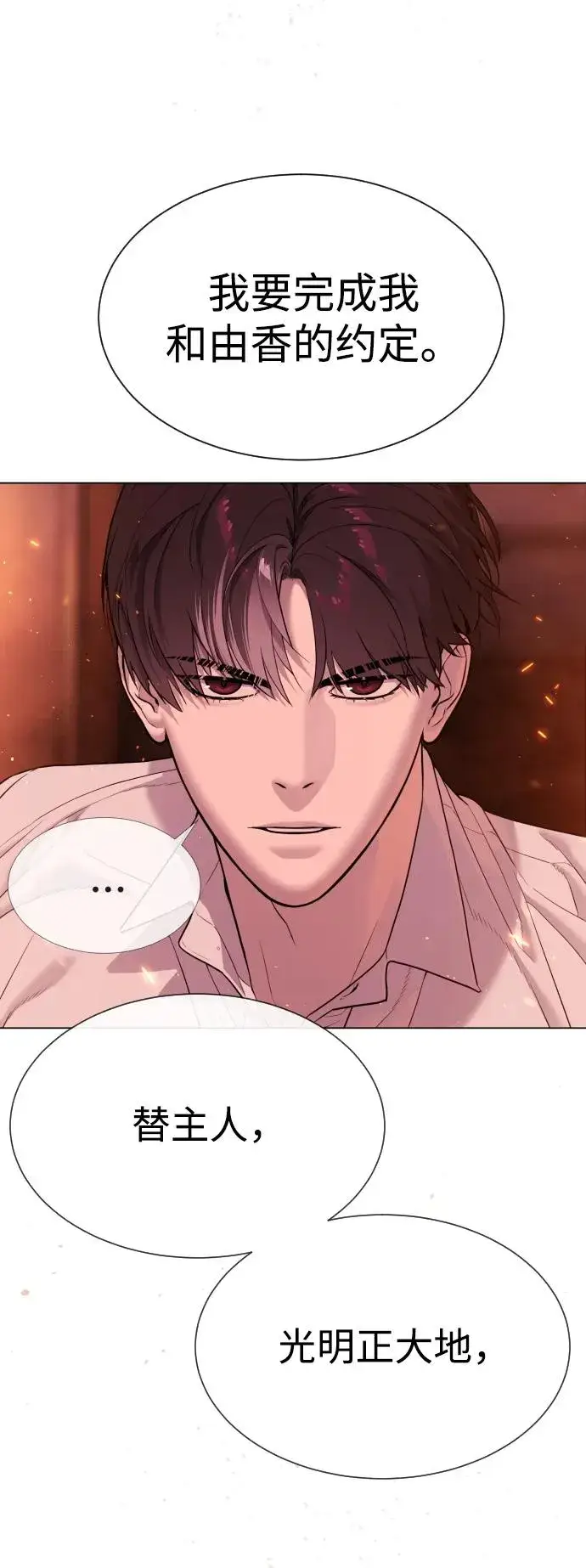 漫画《杀手巴德罗》[第37话] 拉斐尔的阴谋第15张图