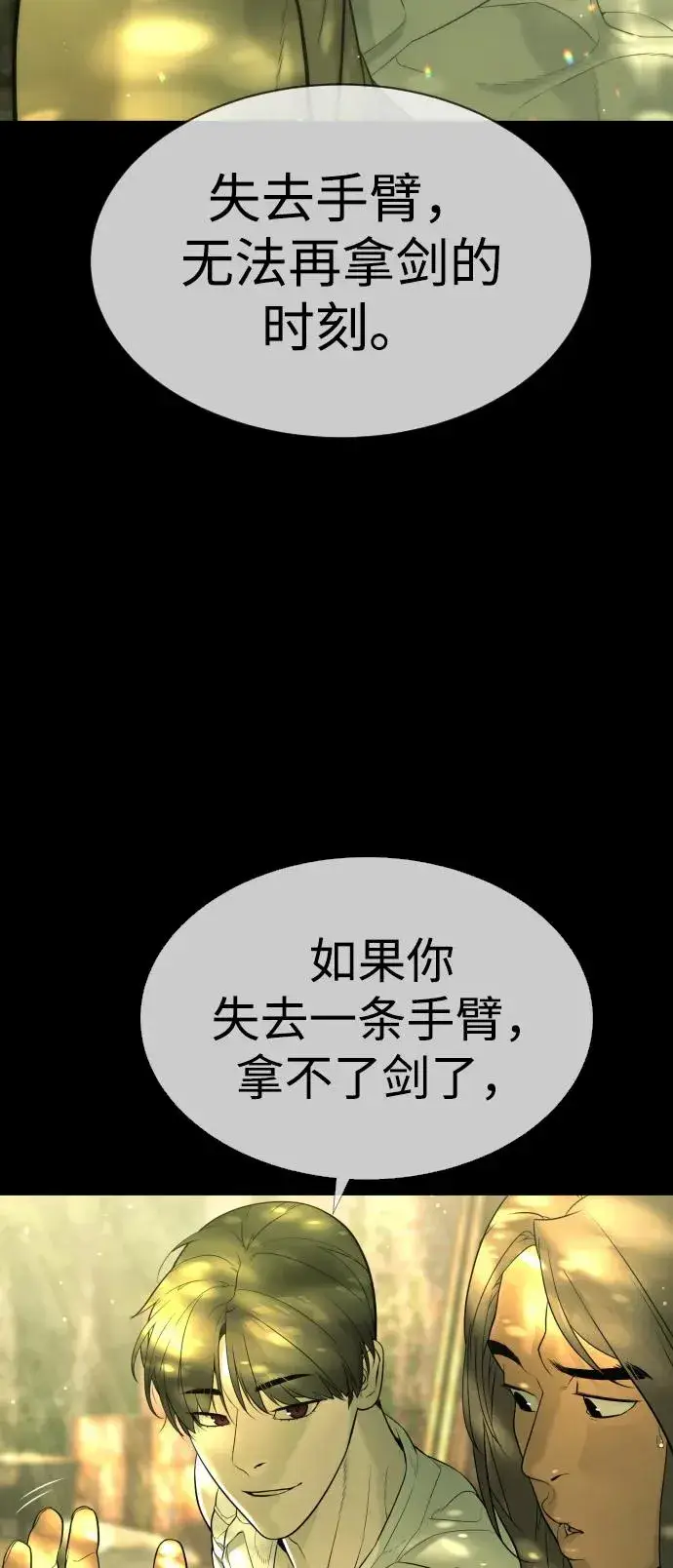 漫画《杀手巴德罗》[第37话] 拉斐尔的阴谋第152张图
