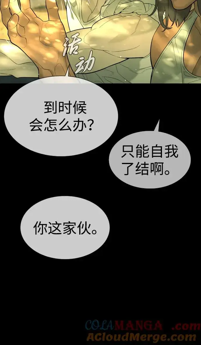 漫画《杀手巴德罗》[第37话] 拉斐尔的阴谋第153张图