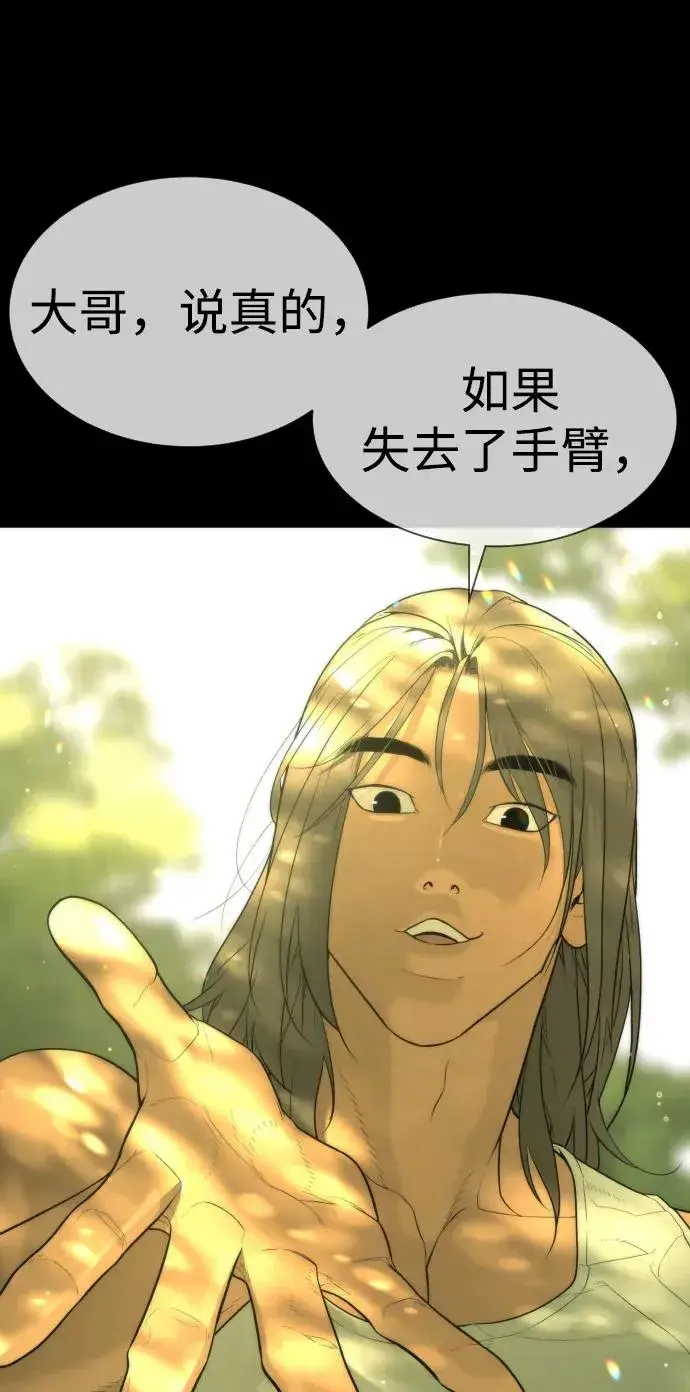 漫画《杀手巴德罗》[第37话] 拉斐尔的阴谋第154张图