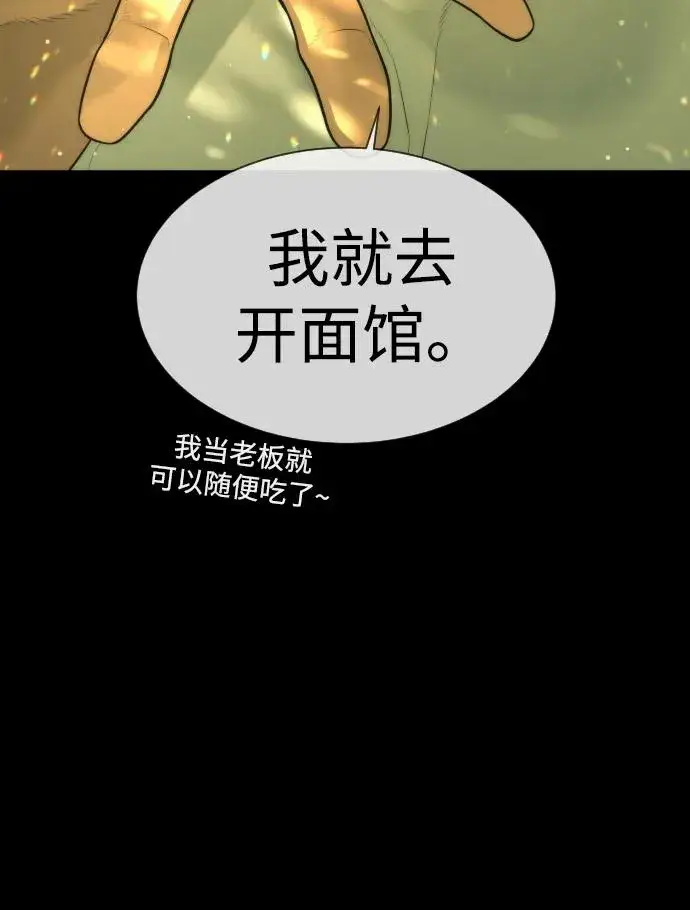 漫画《杀手巴德罗》[第37话] 拉斐尔的阴谋第155张图