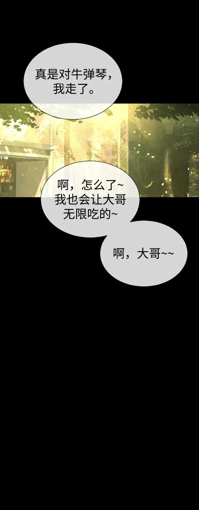 漫画《杀手巴德罗》[第37话] 拉斐尔的阴谋第156张图
