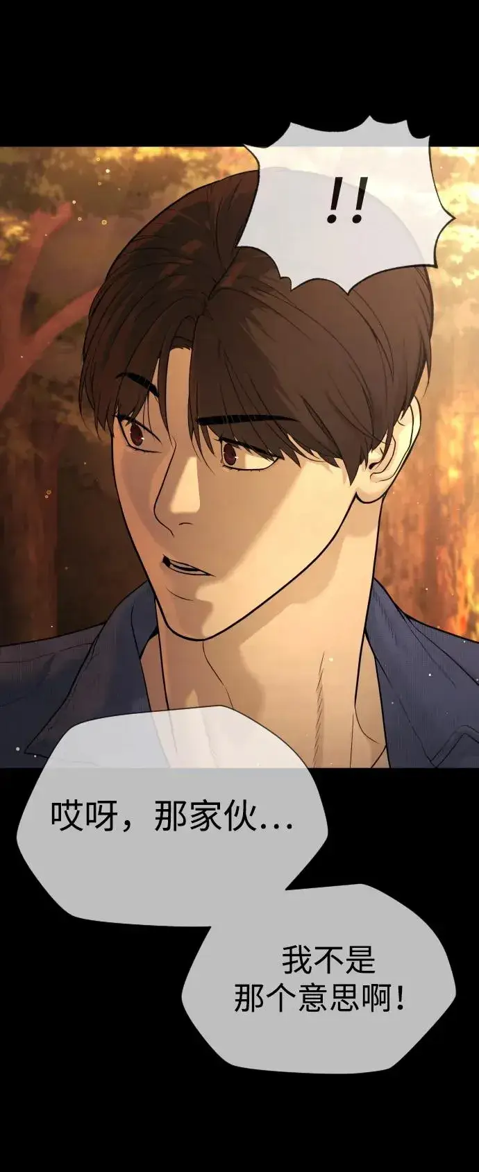 漫画《杀手巴德罗》[第37话] 拉斐尔的阴谋第159张图