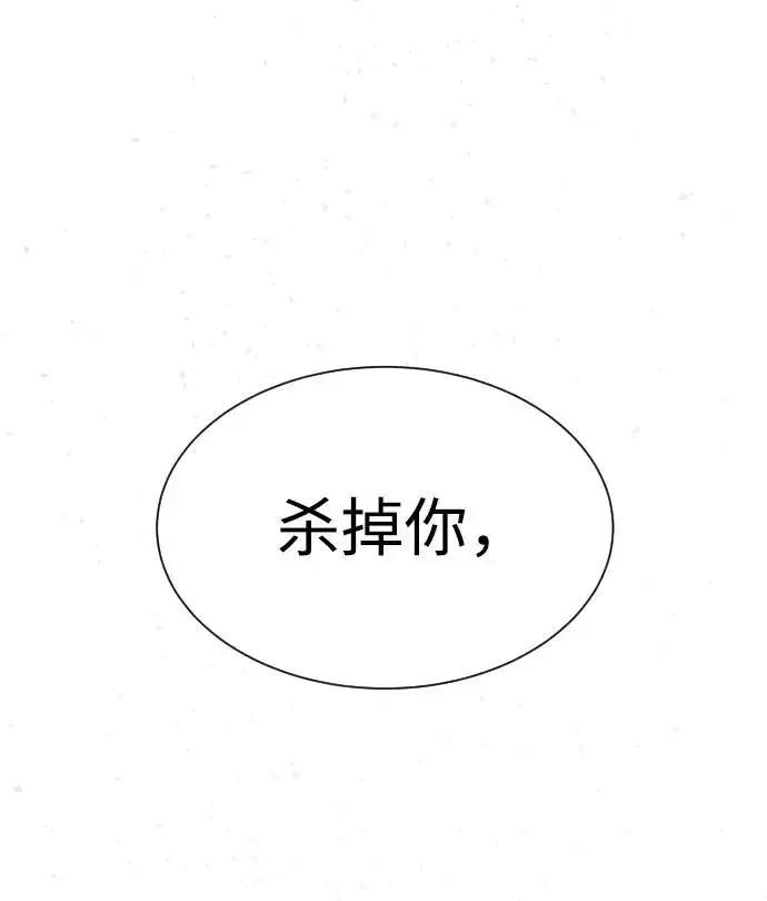 漫画《杀手巴德罗》[第37话] 拉斐尔的阴谋第16张图