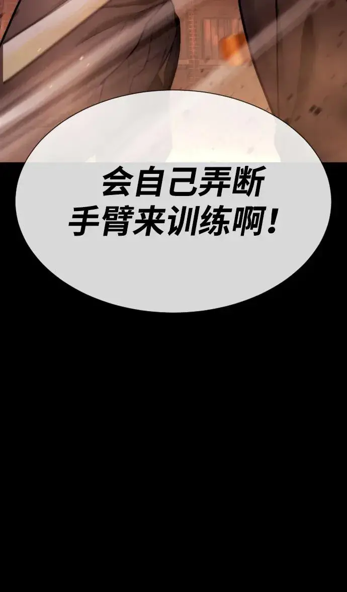 漫画《杀手巴德罗》[第37话] 拉斐尔的阴谋第162张图