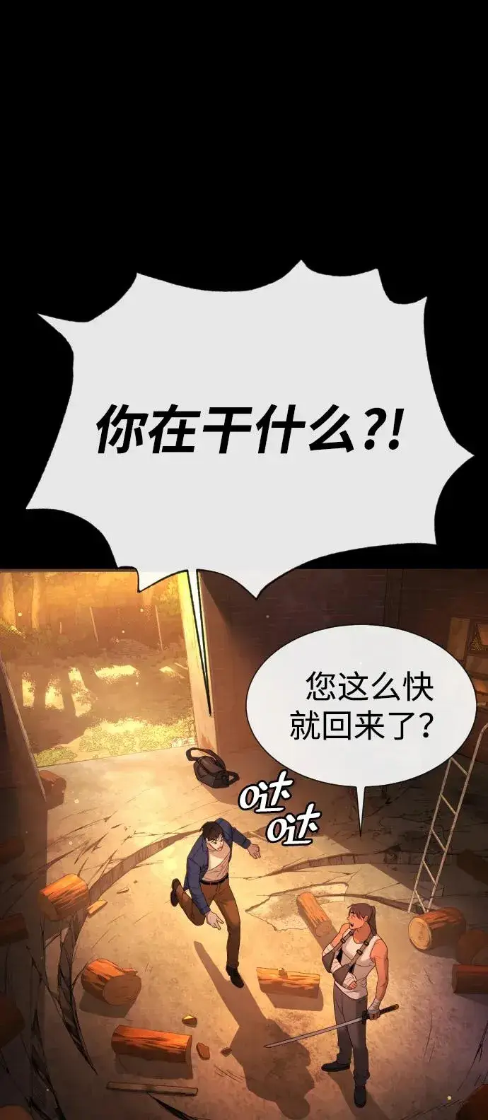 漫画《杀手巴德罗》[第37话] 拉斐尔的阴谋第163张图