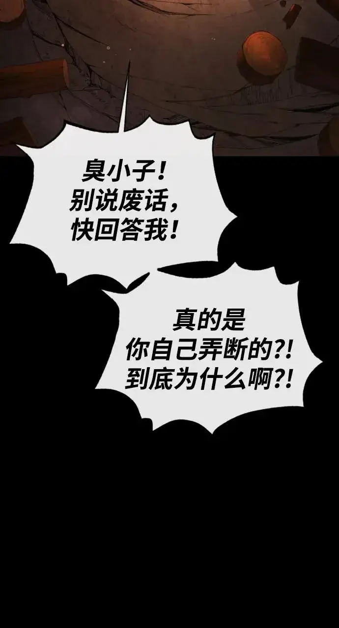 漫画《杀手巴德罗》[第37话] 拉斐尔的阴谋第164张图