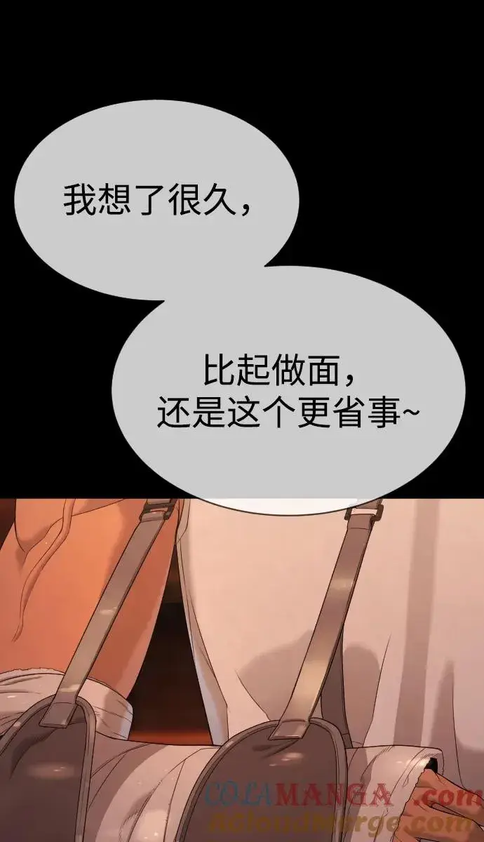 漫画《杀手巴德罗》[第37话] 拉斐尔的阴谋第165张图