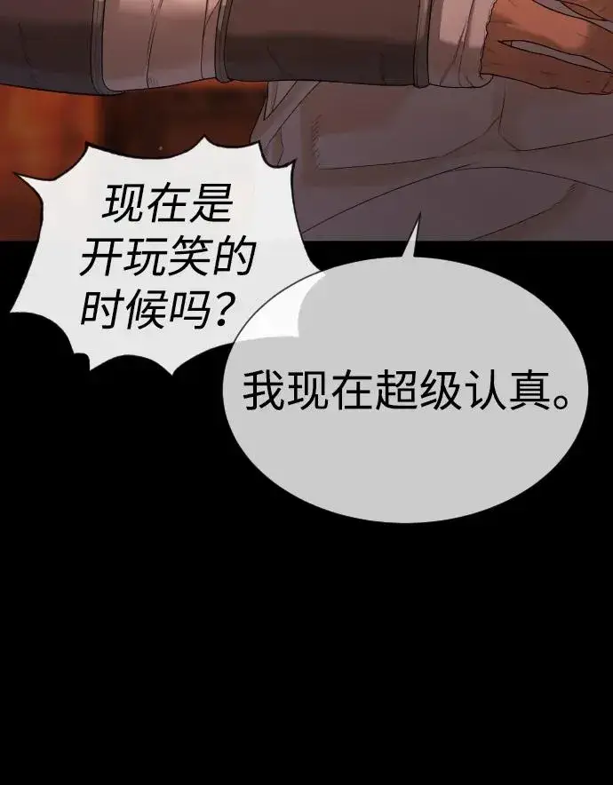 漫画《杀手巴德罗》[第37话] 拉斐尔的阴谋第166张图