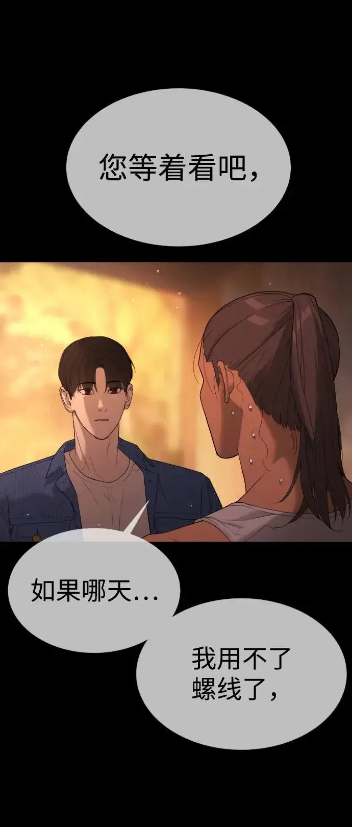 漫画《杀手巴德罗》[第37话] 拉斐尔的阴谋第167张图