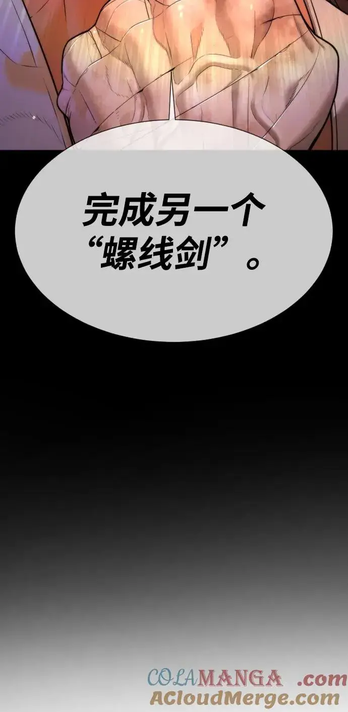 漫画《杀手巴德罗》[第37话] 拉斐尔的阴谋第169张图