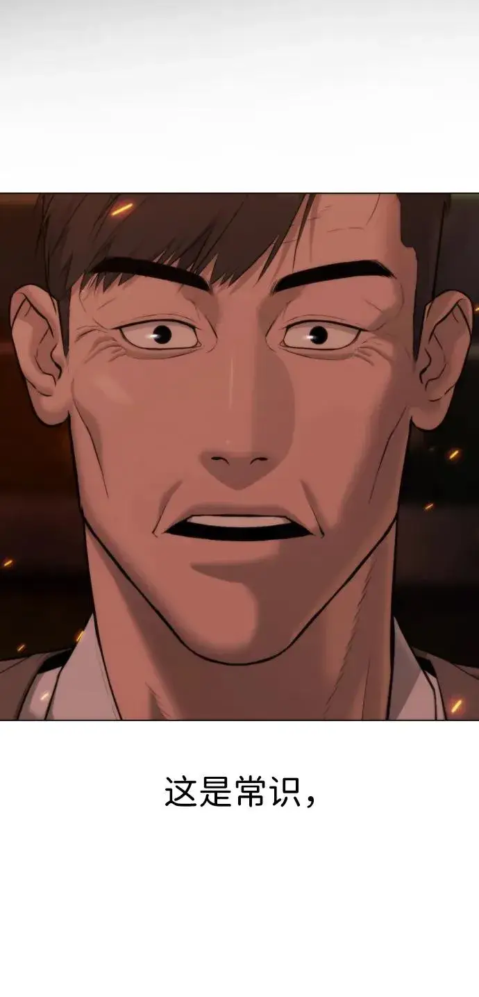 漫画《杀手巴德罗》[第37话] 拉斐尔的阴谋第170张图