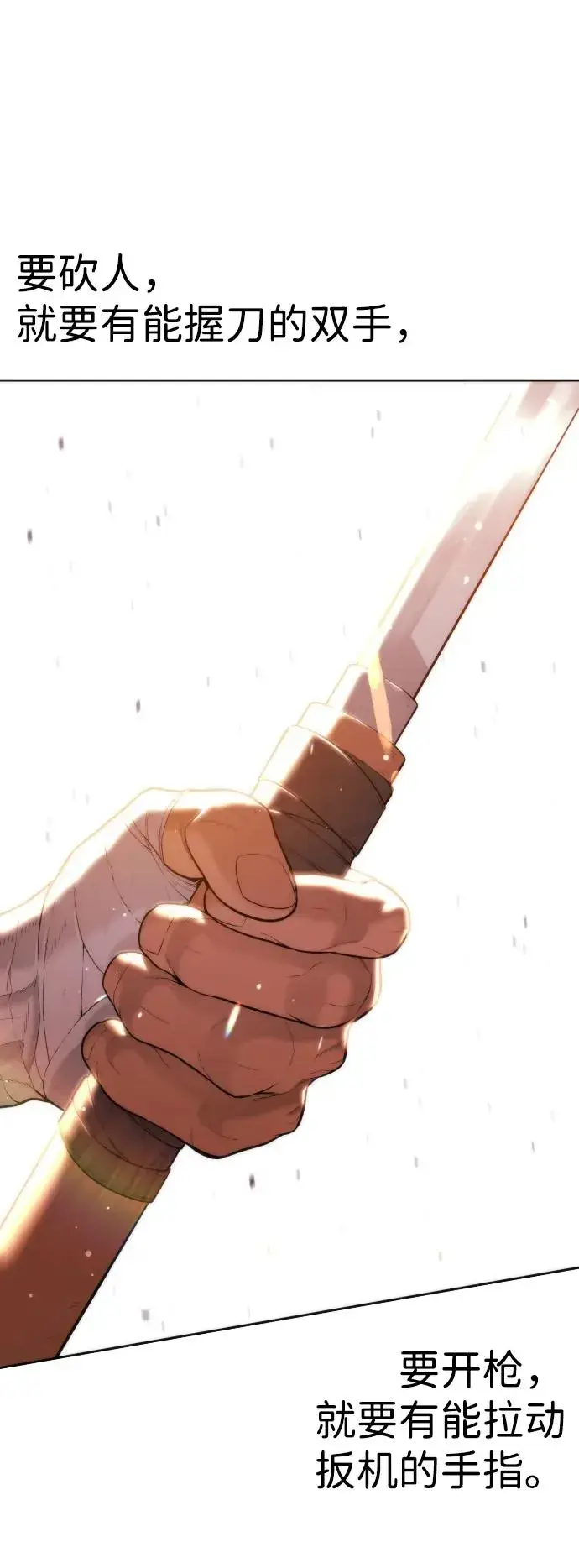 漫画《杀手巴德罗》[第37话] 拉斐尔的阴谋第171张图