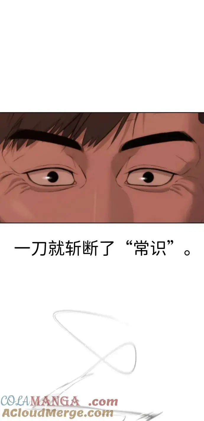 漫画《杀手巴德罗》[第37话] 拉斐尔的阴谋第173张图
