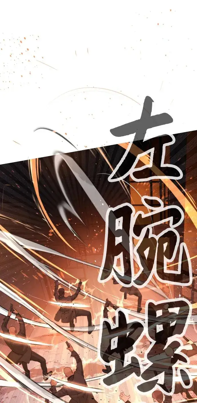 漫画《杀手巴德罗》[第37话] 拉斐尔的阴谋第176张图