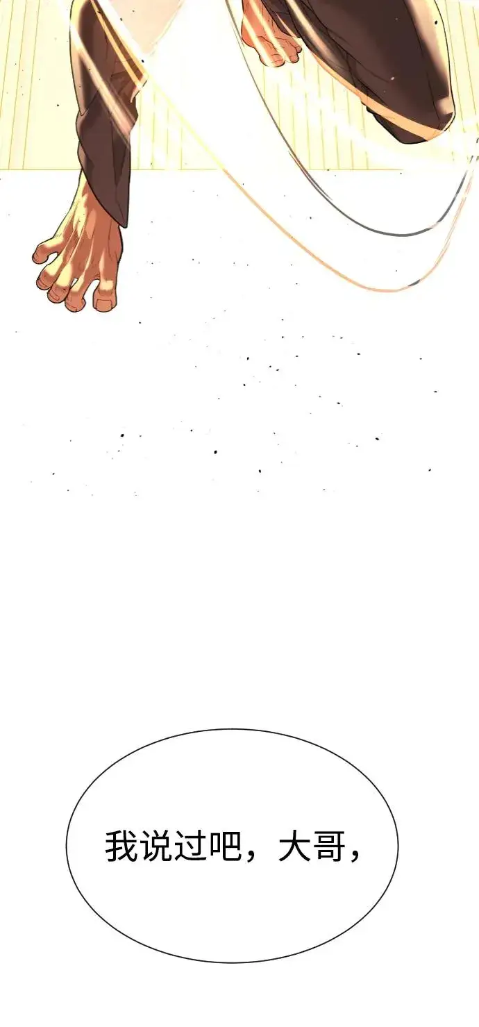 漫画《杀手巴德罗》[第37话] 拉斐尔的阴谋第178张图