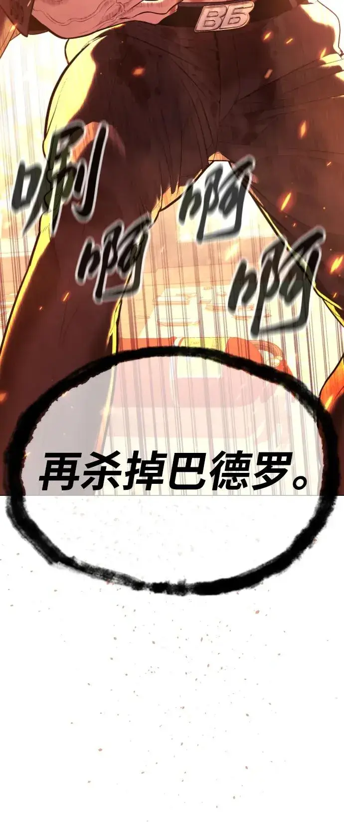 漫画《杀手巴德罗》[第37话] 拉斐尔的阴谋第18张图