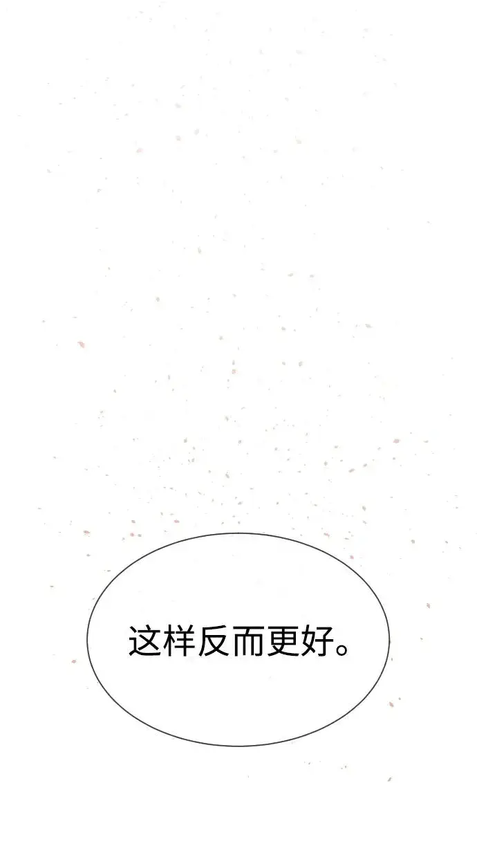 漫画《杀手巴德罗》[第37话] 拉斐尔的阴谋第2张图