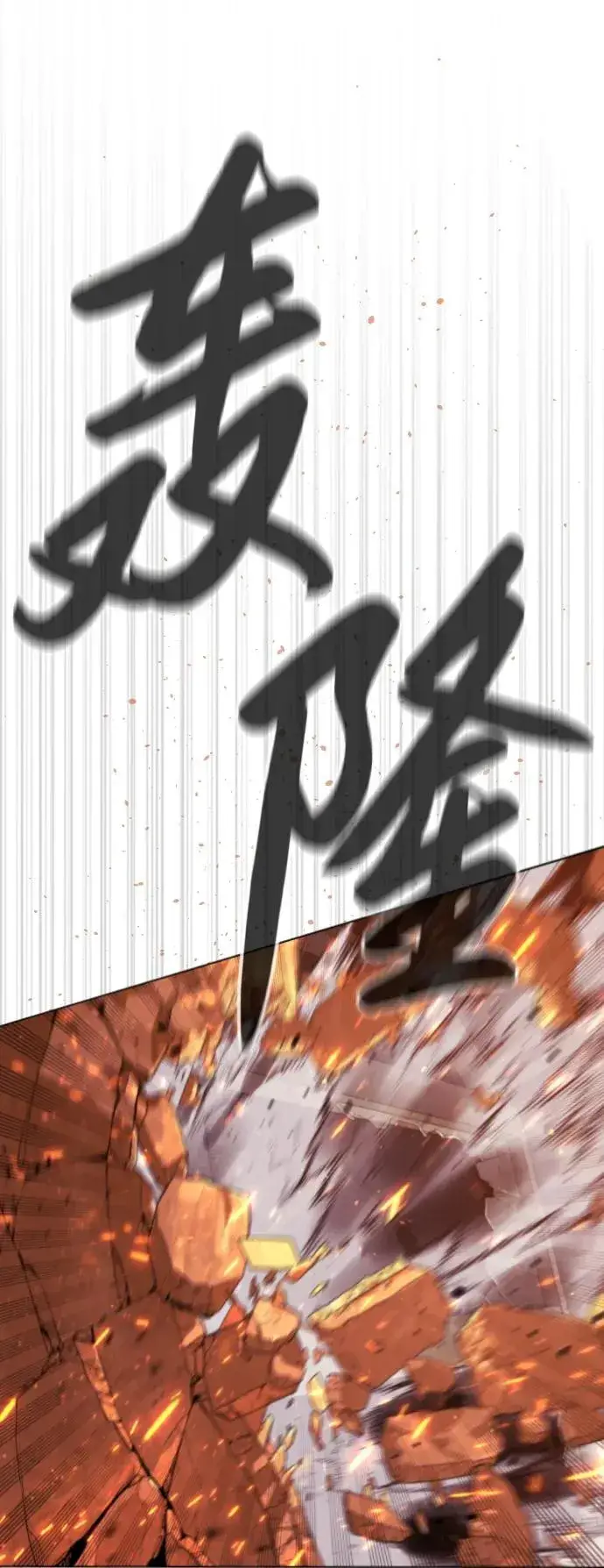 漫画《杀手巴德罗》[第37话] 拉斐尔的阴谋第20张图