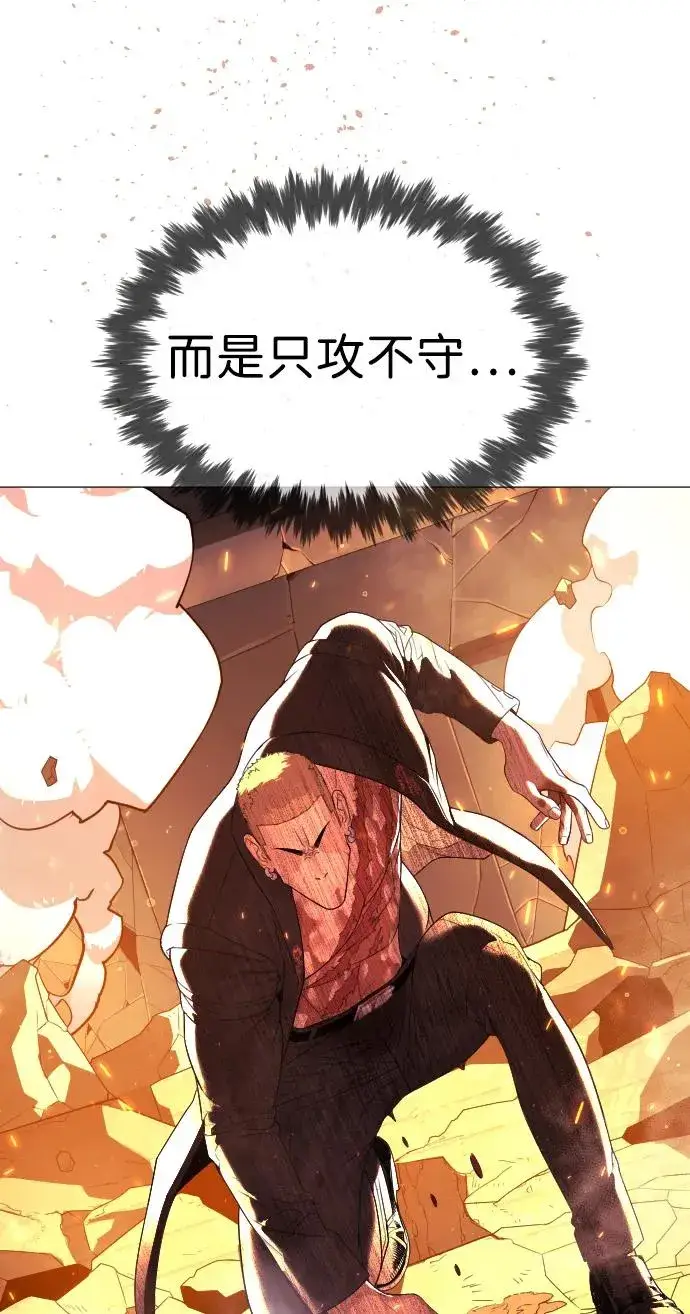 漫画《杀手巴德罗》[第37话] 拉斐尔的阴谋第27张图