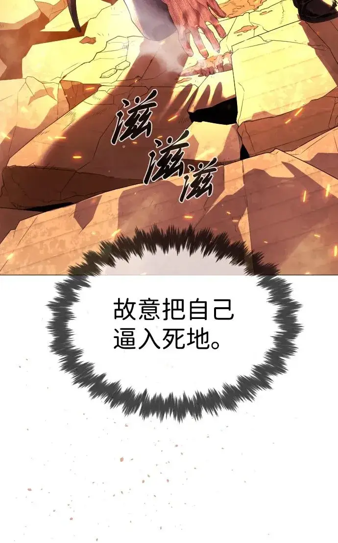 漫画《杀手巴德罗》[第37话] 拉斐尔的阴谋第28张图