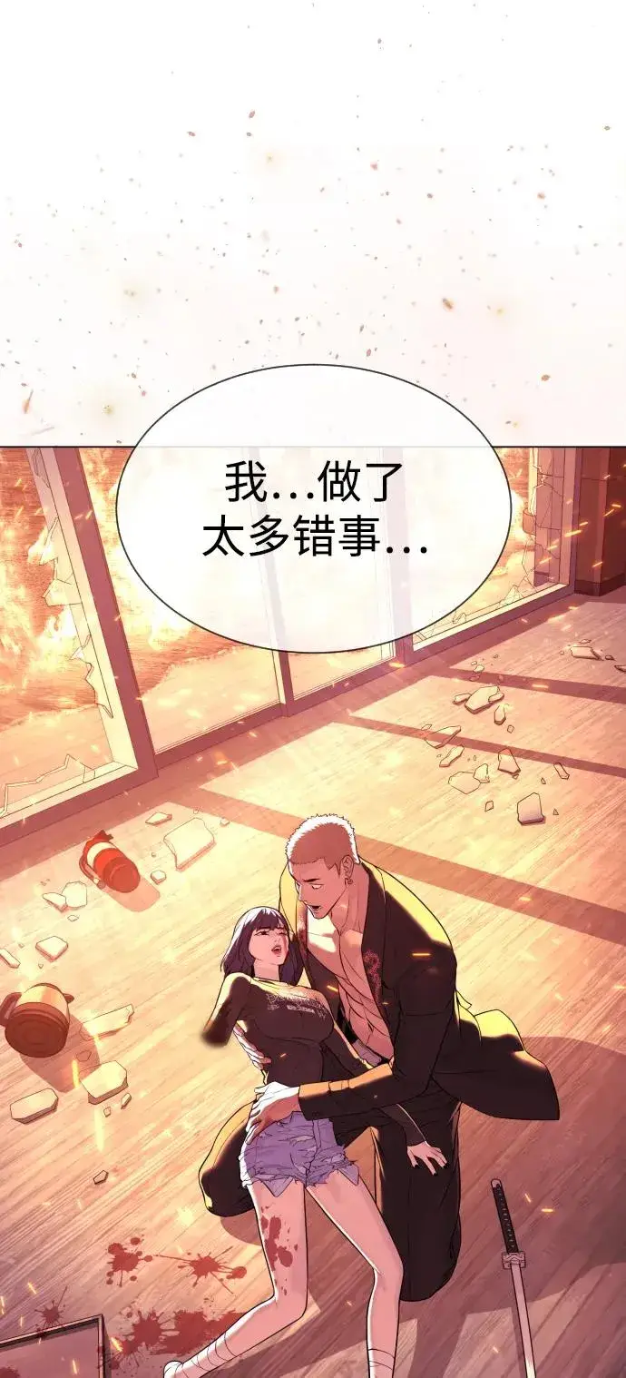 漫画《杀手巴德罗》[第37话] 拉斐尔的阴谋第3张图