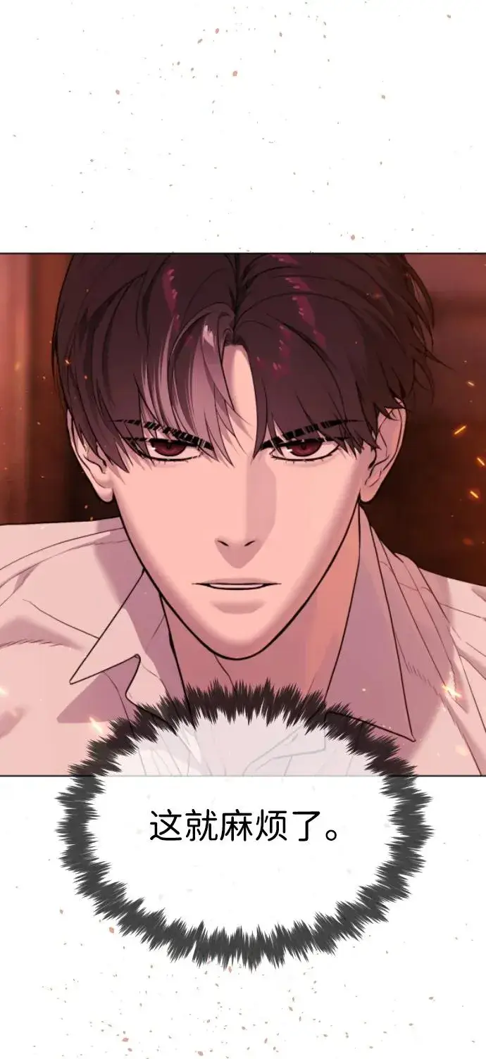 漫画《杀手巴德罗》[第37话] 拉斐尔的阴谋第31张图