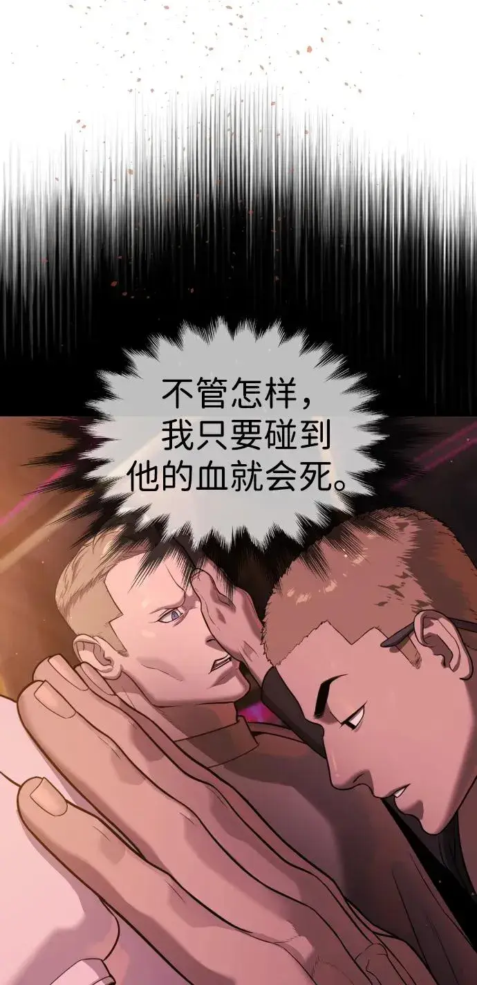 漫画《杀手巴德罗》[第37话] 拉斐尔的阴谋第32张图