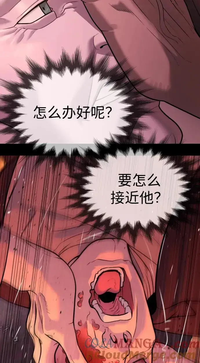 漫画《杀手巴德罗》[第37话] 拉斐尔的阴谋第33张图
