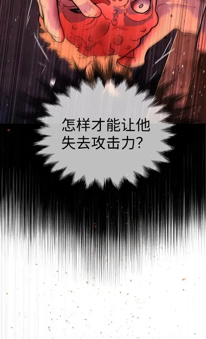 漫画《杀手巴德罗》[第37话] 拉斐尔的阴谋第34张图
