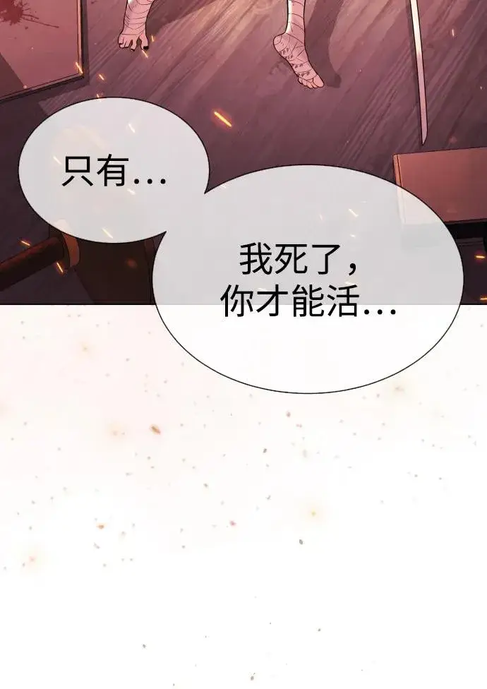 漫画《杀手巴德罗》[第37话] 拉斐尔的阴谋第4张图