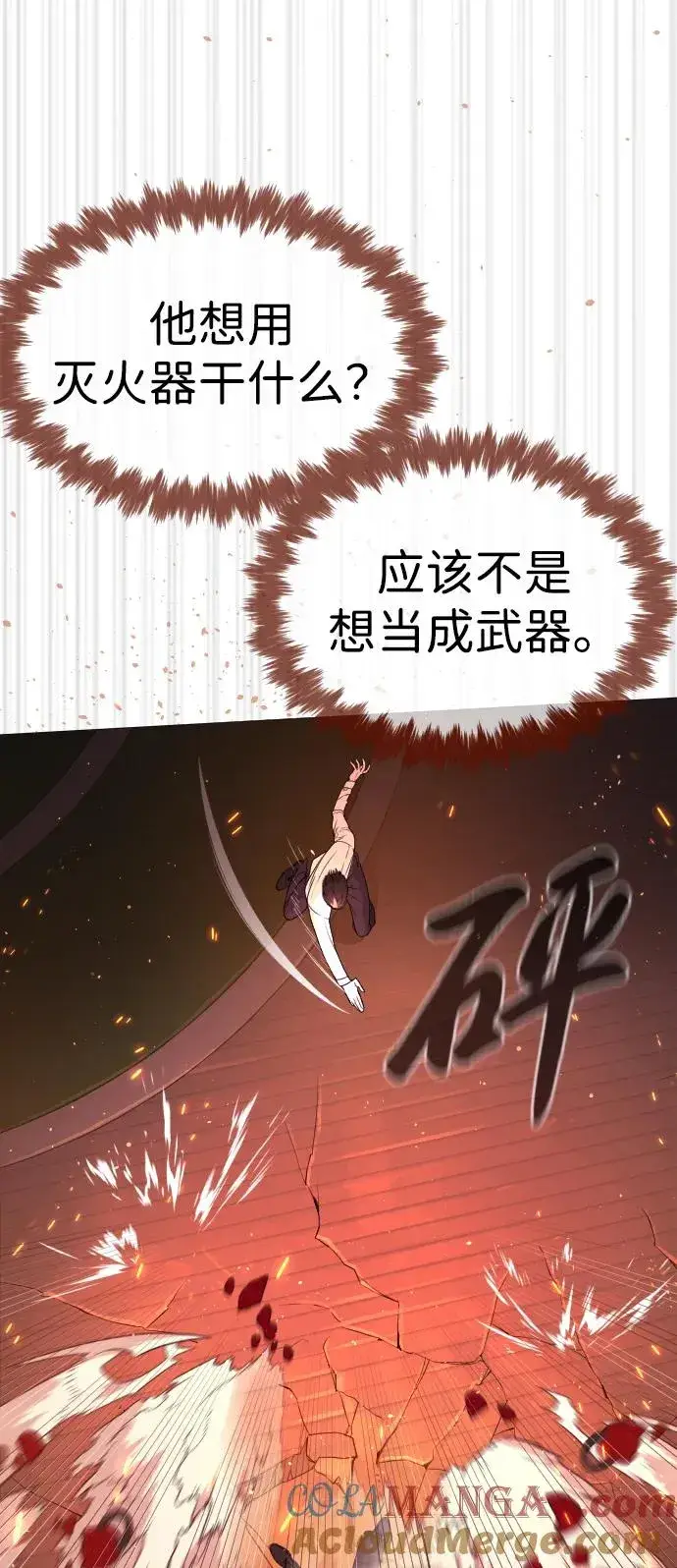 漫画《杀手巴德罗》[第37话] 拉斐尔的阴谋第41张图