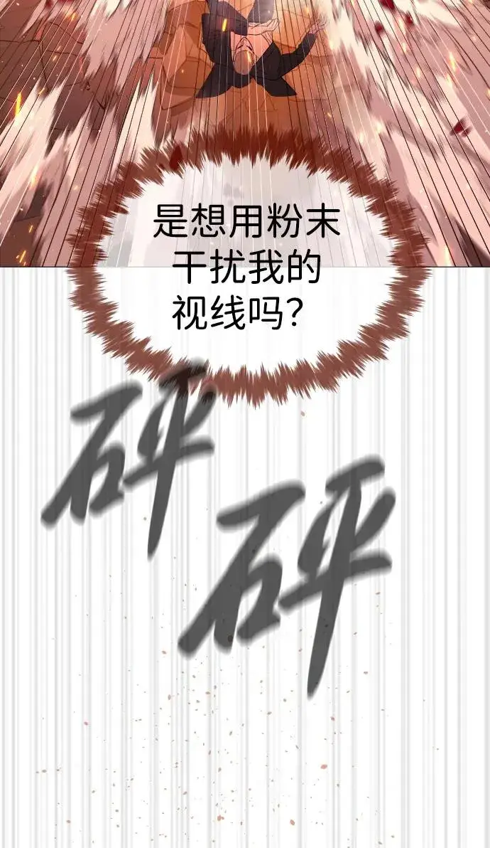 漫画《杀手巴德罗》[第37话] 拉斐尔的阴谋第42张图