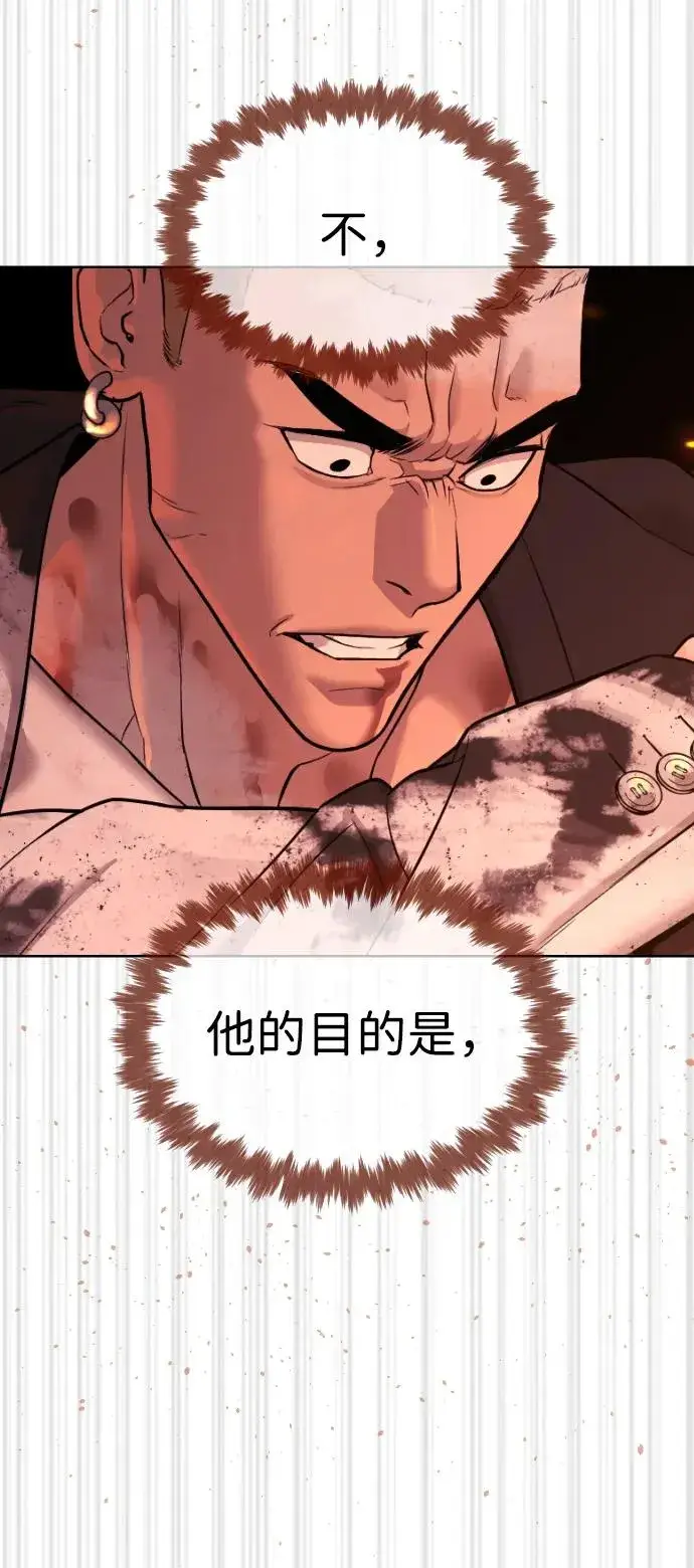 漫画《杀手巴德罗》[第37话] 拉斐尔的阴谋第43张图