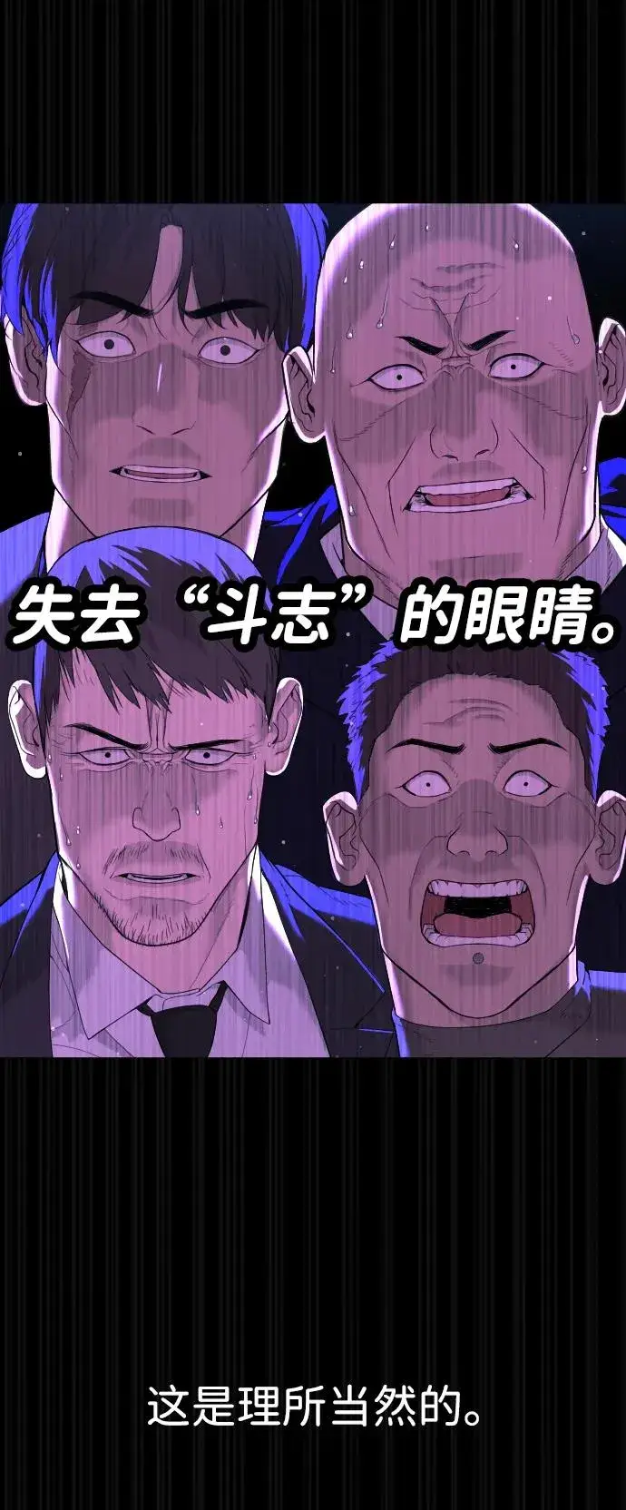 漫画《杀手巴德罗》[第37话] 拉斐尔的阴谋第46张图