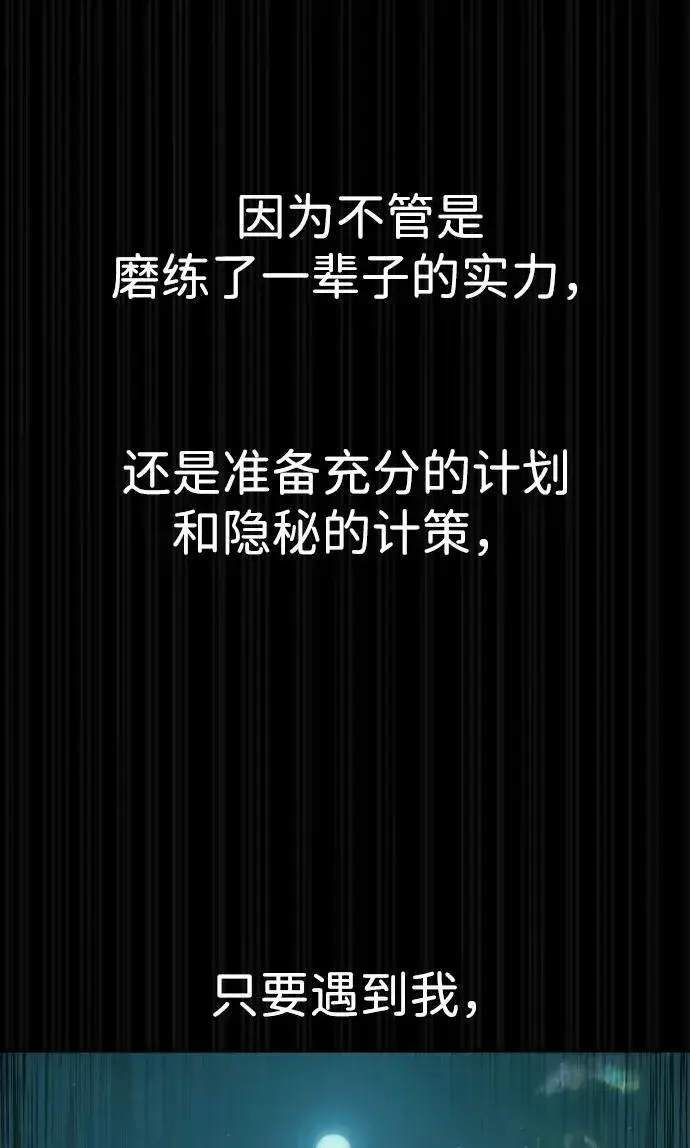 漫画《杀手巴德罗》[第37话] 拉斐尔的阴谋第47张图