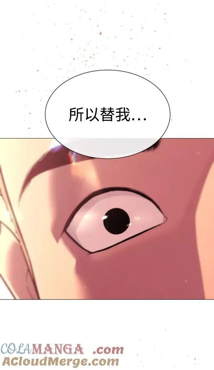 漫画《杀手巴德罗》[第37话] 拉斐尔的阴谋第5张图
